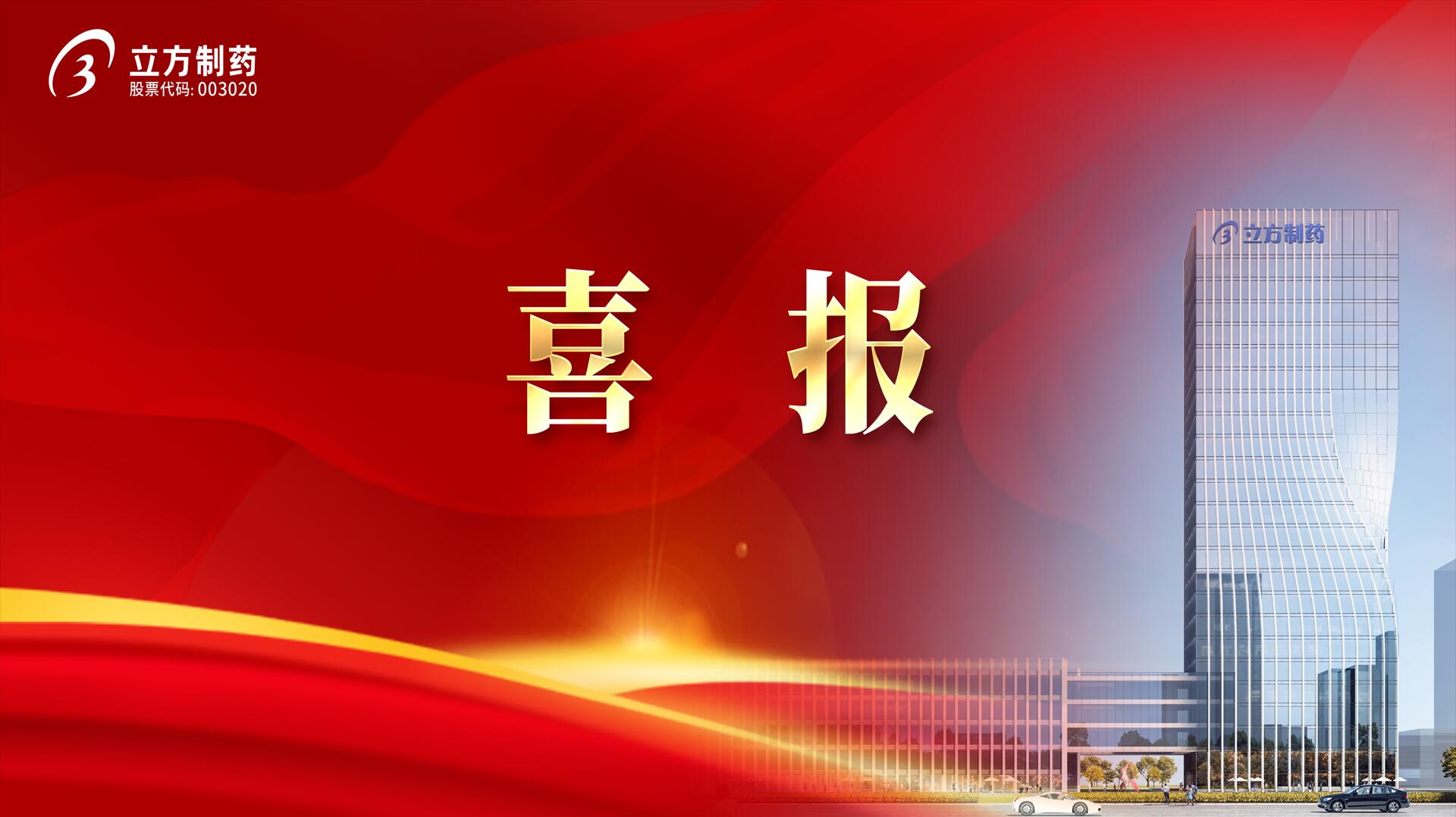 EBET易博制药帕利哌酮缓释片获批