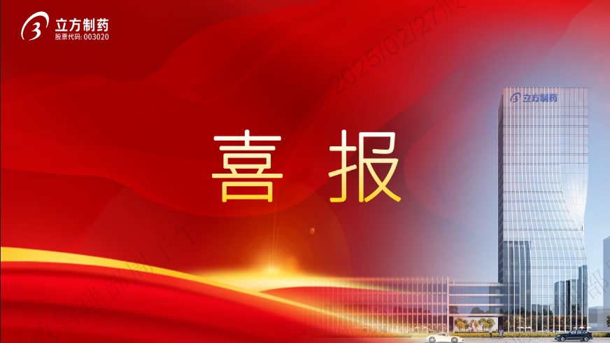 EBET易博制药盐酸丙美卡因滴眼液获批