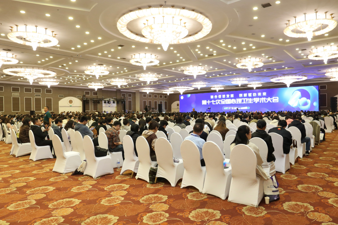 第十七次全国心理卫生学术大会在京举办，立优加?助力ADHD规...