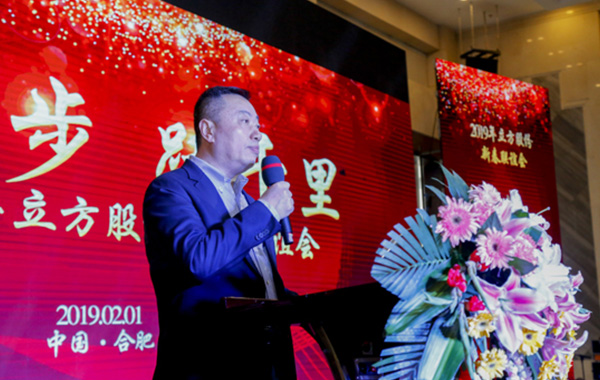 “积跬步 跃千里” ——EBET易博股份2019年先进表彰暨新春联谊...