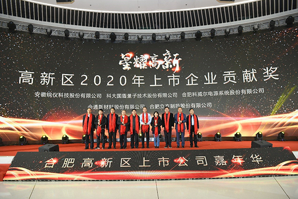 EBET易博制药获“上市贡献奖”